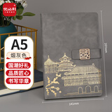 优必利（YORBA）国潮笔记本本子中国风文创记事本高颜值文艺日记本商务办公记录本 A5烟灰色