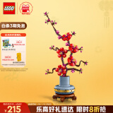 乐高（LEGO）积木拼装10369 傲骨梅永生花男孩女孩玩具新年年货礼物