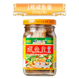 永汉（YONGHAN）咸鱼皇赤嘴鳘腌制即食鱼罐头带鱼配菜佐餐下饭美味食品玻璃瓶装 永汉咸鱼皇【1瓶】
