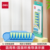 得力（deli）圆面积计算公式推导演示器磁性圆的认识教材同步小学生六年级周长与圆周率面积教材同步开学礼物