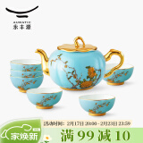 永丰源（auratic）夫人瓷西湖蓝 6/7/8/9头陶瓷茶具 盖碗功夫整套茶杯 礼盒套装 茶具套装（茶壶组） 8头