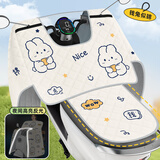 浪漫美西电动车挡风被夏季全包防晒遮阳罩电瓶摩托车四季防水防风24新薄款 米钱兔似锦【夜间反光+收纳扣】一体坐垫