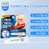 日本乐敦ROHTO曼秀雷敦防口角炎皲裂护唇膏润唇膏防裂护唇 8.5g 原装进口 唇炎唇部受损无色打底 秋冬养护