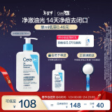 适乐肤（CeraVe）水杨酸洁面啫喱236ml去角质黑头清洁毛孔男女氨基酸洗面奶礼物