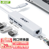 宏碁（acer）Type-C转网口分线器拓展RJ45网线接口HUB转换器 笔记本电脑台式机以太网口扩展坞 Win8/10转接头