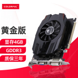 七彩虹（Colorful） GT 710 1G 730 黄金版 2G 4G游戏办公独立电脑显卡 GT730K 黄金版-4GD3