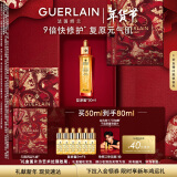 娇兰（Guerlain）于适同款 帝皇蜂姿焕活复原蜜50ml面部护肤精华礼盒生日新年礼物