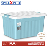 SPACEXPERT塑料收纳箱大号衣物儿童玩具收纳箱塑料整理箱学生书箱车载收纳箱 【蓝色16L】无轮单只装