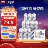 光明优加益固高钙牛奶250ml*10CBP初乳碱性蛋白学生牛奶新年货礼盒装