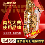 津宝萨克斯JBAS-1010中音降E调萨克斯磷铜考级演奏西洋管乐器