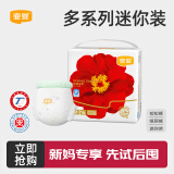 宜婴婴儿尿不湿迷你装干爽透气尿不湿【活动专享】 山茶拉拉裤M16片