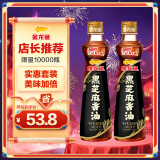 金龙鱼黑芝麻物理压榨香油组合装450ml*2