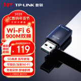 普联（TP-LINK） WiFi6智能免驱动 USB内置 900M无线网卡台式机笔记本电脑wifi接收器 TL-XDN7000免驱版