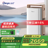 德业（Deye）除湿机/抽湿机 除湿量58升/天 家用地下室别墅干衣变频吸湿器DYD-V58A3