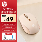 惠普（HP）S1000C无线TypeC可充电鼠标 台式电脑办公家用笔记本充电电池办公鼠标 奶茶色