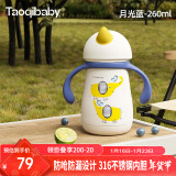 taoqibaby儿童保温杯婴儿学饮杯吸管水杯小学生上学水壶316不锈钢保温杯