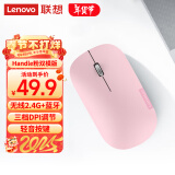 联想（Lenovo）无线蓝牙鼠标轻音鼠标 Air Handle双模鼠标 便携办公鼠标 适用台式机一体机笔记本平板粉色