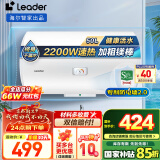 海尔（Haier）智家出品Leader系列热水器电热水器家用储水式卫生间洗澡小户型租房优选上门安装防电墙专利LC 50L 2200W 安全速热X1