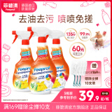 菲碧清衣领净原装进口衣领发黄冲锋衣去油渍去污校服净污渍预洗清洗剂 【限时特价】衣领净喷1500ml