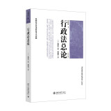 行政法Ⅰ（第六版）行政法总论 现代日本行政法学界泰斗盐野宏先生的定评教科书