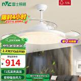 雷士（NVC）LED照明风扇灯隐形吊扇灯传统客厅仿水晶轻奢大尺寸变频52寸72瓦