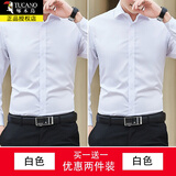 啄木鸟白衬衫男士长袖新款春秋职业上班免烫衬衣服黑色通勤休闲商务正装 10756/CS8066白色+白色 4XL