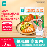 优形（ishape）低温 即食沙拉鸡胸肉 低脂高蛋白轻食主食健身代餐零食鸡排 新奥尔良味*3袋300g