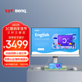 明基（BenQ）GW2790QT 27英寸IPS Typec硬件滤蓝光 护眼ipad小派小学初中手机平板外接安卓投屏网课显示器