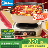 美的（Midea）电火锅 IH飞快沸腾火锅专用锅6.5L容量火锅电磁加热分体多功能锅电煮锅3分钟速热HGE22BF2807