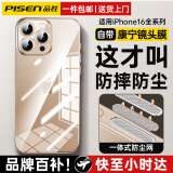 品胜小时达【自带康宁镜头膜】适用苹果16promax手机壳iphone16Pro保护壳套plus透明镜头全包超薄防摔 16ProMax【全透明】自带镜头膜丨赠钢化膜