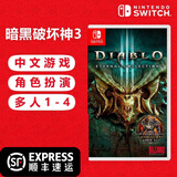 任天堂（Nintendo）Switch 1代游戏卡带 兼容Switch2代主机 海外版主机通用 暗黑破坏神3 更新中文