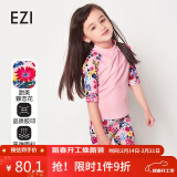 弈姿儿童泳衣女童学生分体游泳衣冲浪服温泉泳衣泳装 Ezi12004 