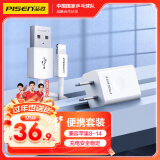 品胜 苹果充电器线充套装 适用iPhone14/13/12/11ProMax/Xs/8P手机平板iPad Pro/Air+苹果数据线1.2米