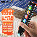 品士 英语点读笔日语扫描笔翻译神器离线词典电子扫描课本同步学习机小学生初中高中生通用 X5大屏版3.5寸【离线+联网】拍照翻译+扫题答疑
