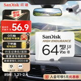 闪迪（SanDisk）64GB TF（MicroSD）4K内存卡 行车记录仪 监控摄像头专用 5,000小时录制 重复读写高耐用存储卡