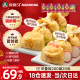 玖嘉久四喜福袋套餐600g 鲜虾福袋*2+鱼籽福袋*2共24个关东煮火锅食材