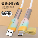 贝意品安卓数据线保护套硅胶防折断防尘适用华为小米vivo保护头绕线器卡扣接头保护套USB通用彩色咬线器