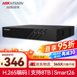 HIKVISION海康威视网络硬盘录像机监控4路支持600万高清NVR最大支持8T硬盘7804N-Q1