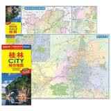 2025年新版 桂林CITY城市地图（广西桂林交通旅游地图 桂林游览图 桂林城区地图 桂林市地图）自驾游旅行“急救包”环保材质