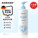 sakose凡士林金盏花护手霜500ml四季保湿滋润防干燥有效期至2025.10.19