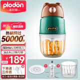 PLODON浦利顿婴儿辅食机小型多功能绞肉打泥搅拌榨汁研磨料理机 小棕熊辅食机双杯 10叶刀头 防飞溅