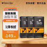 Peet's Coffee皮爷peets 胶囊咖啡 美式浓缩 馥郁焦糖风味30颗装 法国进口