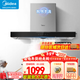 美的（Midea）家用抽油烟机燃气灶套装21立方大吸力顶吸式欧式烟灶套装二件套三件套本店厨房排油烟机第1名 【单烟机触控T33A】19m³智能干洗 厨房家电