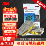 3M6003CN滤毒盒 6200防毒面具罩过滤盒 2个/包