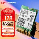 COMFAST AX210-M千兆三频5G无线网络wifi接收器M2接口笔记本电脑内置WIFI6代无线网卡5374M蓝牙5.3二合一 