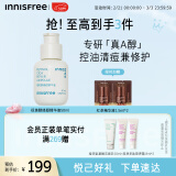 悦诗风吟（Innisfree）视黄醇精华液a醇敏感肌可用控油清痘修护早C晚A补水送女朋友礼物