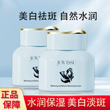 JOVISSE 素颜霜 洁薇丝水光焕采素颜面霜 遮瑕补水保湿霜送女友 【美白款】焕肤素颜霜50g*2