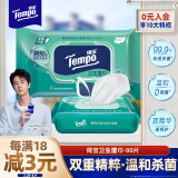 得宝（TEMPO）一博同款 卫生湿巾 80片*1包抽取式家庭装 卫生杀菌湿纸巾 湿巾