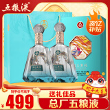 五粮液股份 百鸟朝凤蓝钻浓香型白酒52度500ml*2瓶礼盒年货宴请送礼酒水