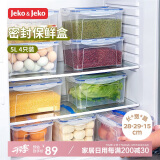 JEKO&JEKO冰箱收纳盒保鲜食品级厨房密封盒鸡蛋收纳盒密封储物盒5L4只装